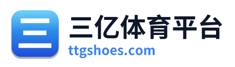 三亿体育平台